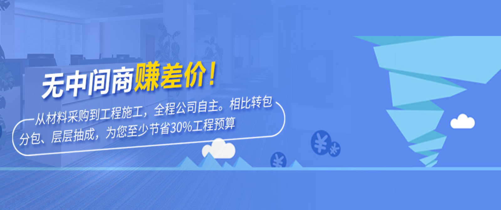 科技公司企業總部裝修